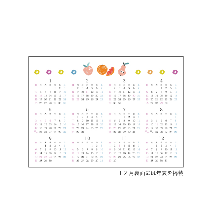 カレンダー 2026 卓上 fruit stitch SG9213 デスクカレンダー おしゃれ