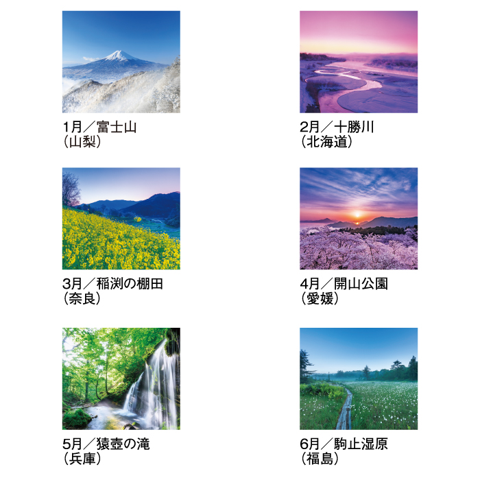 カレンダー 2026年 壁掛け 四季十二彩 SG263 2026 おしゃれ 風景 景観