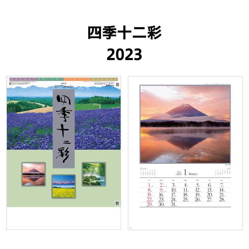 訳あり いわさきちひろ 日めくり 2023Calendar 卓上カレンダー2023年 APJ 国内作家 アート インテリア 令和5年暦 予約  シネマコレクション altaruco.com