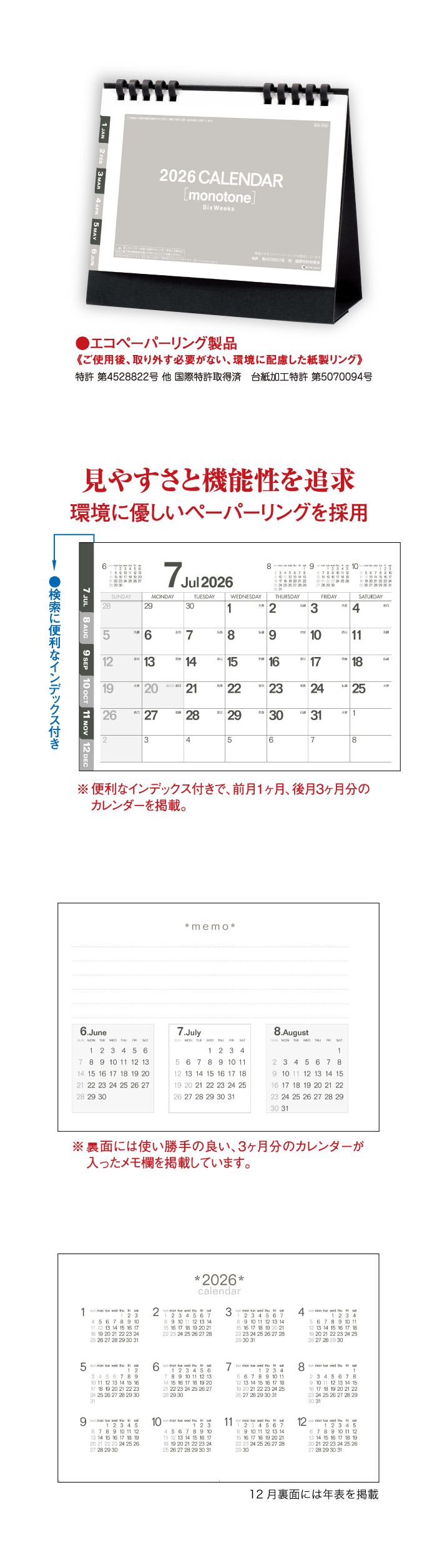 カレンダー 2026 卓上 モノトーン6ウィーク SG950 デスクカレンダー