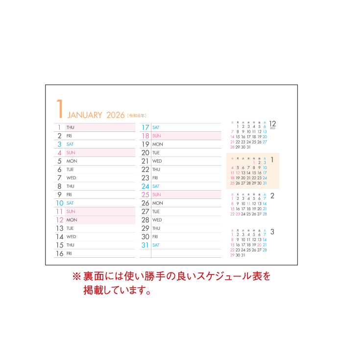 カレンダー・スケジュール sara 名入れカレンダー印刷・作成の扇寿堂 / SG-318 クラフトスケジュール