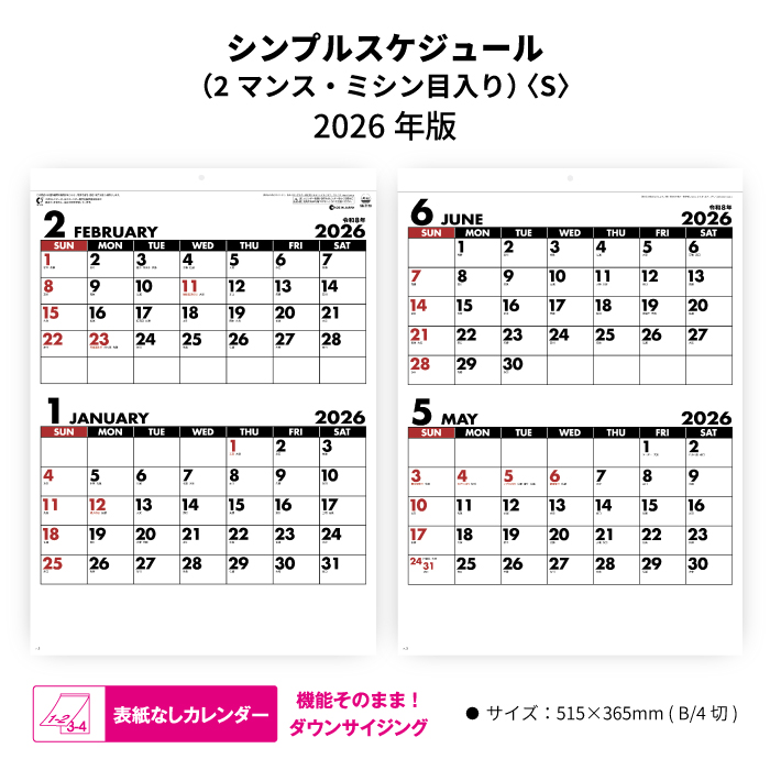 カレンダー 2026年 壁掛け シンプルスケジュール 2マンス SG7170 2026