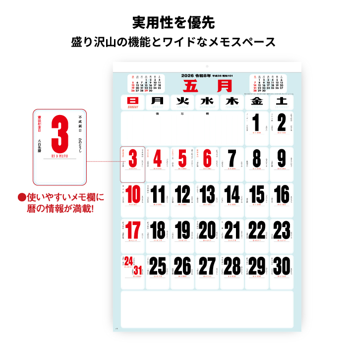 カレンダー 2026年 壁掛け 色分文字月表 SG450 2026年版 おしゃれ