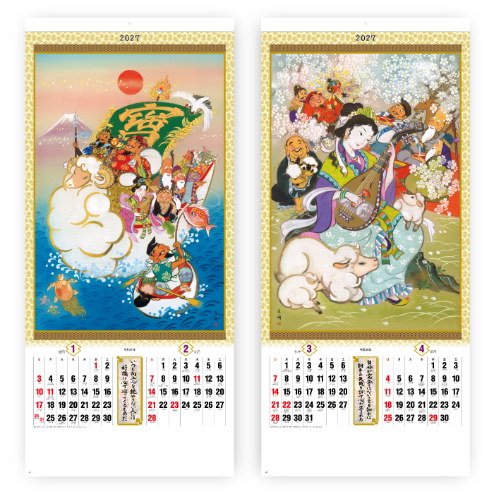 カレンダー 2027 壁掛け 干支七福神 SG301 2027年 おしゃれ 七福神