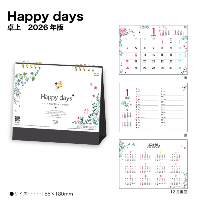 カレンダー 2026 卓上 Happy days SG91603 デスクカレンダー シンプル