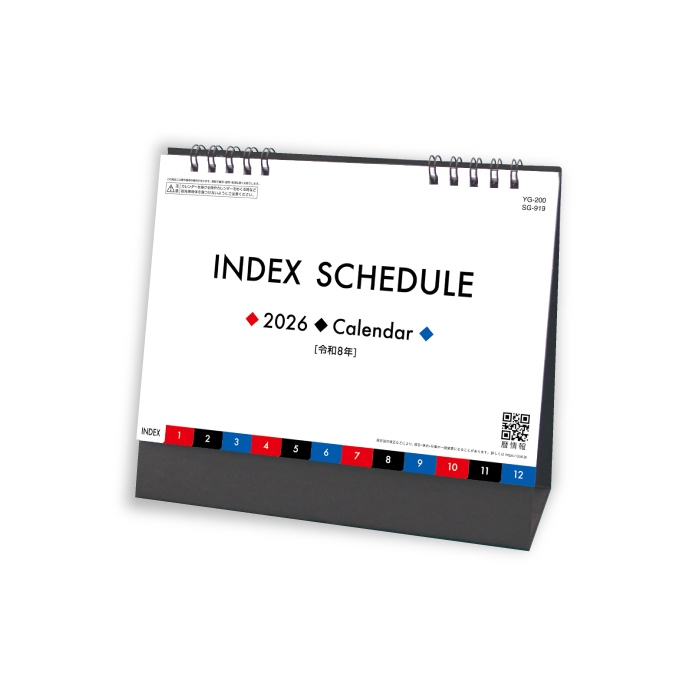カレンダー 2026 卓上 インデックス・スケジュール SG919 デスク