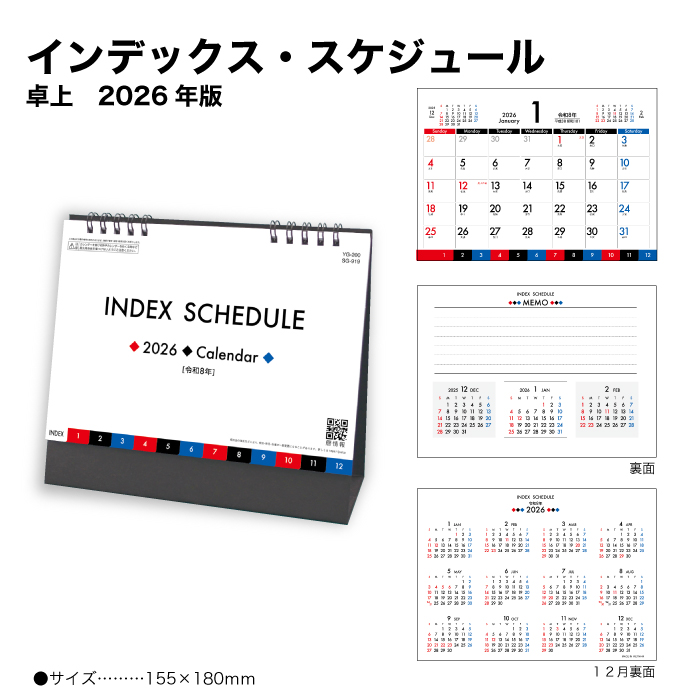 カレンダー 2026 卓上 インデックス・スケジュール SG919 デスク