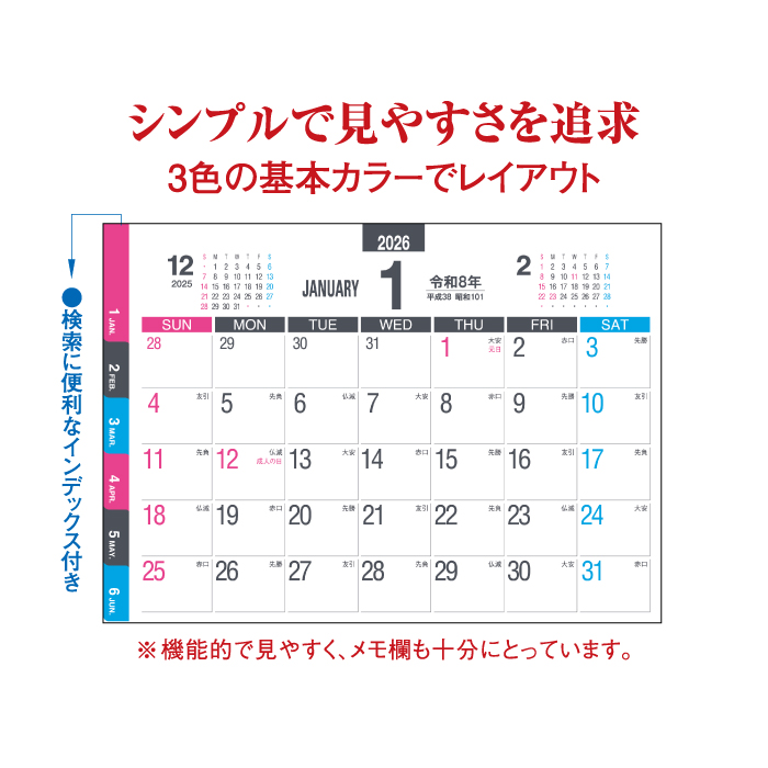 カレンダー 2026 卓上 インデックススタンド SG924 デスクカレンダー