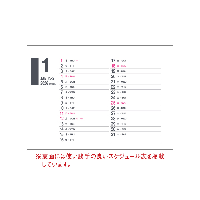 カレンダー 2026 卓上 インデックススタンド SG924 デスクカレンダー