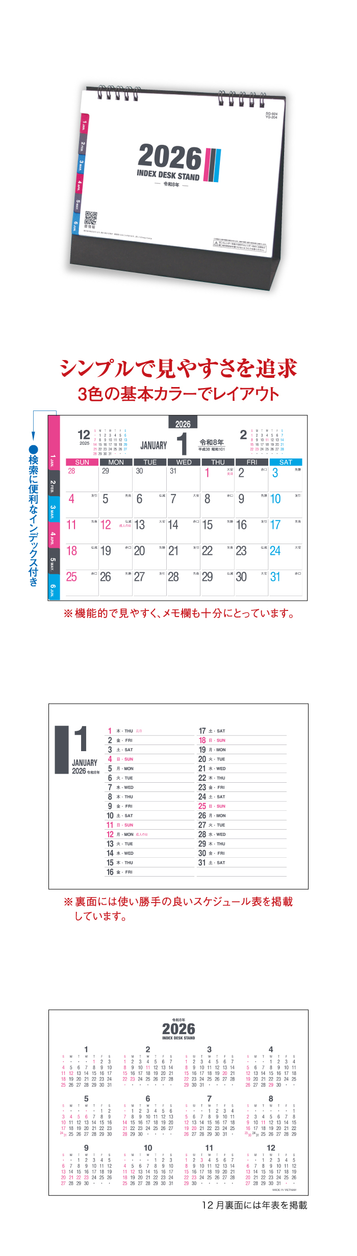 カレンダー 2026 卓上 インデックススタンド SG924 デスクカレンダー