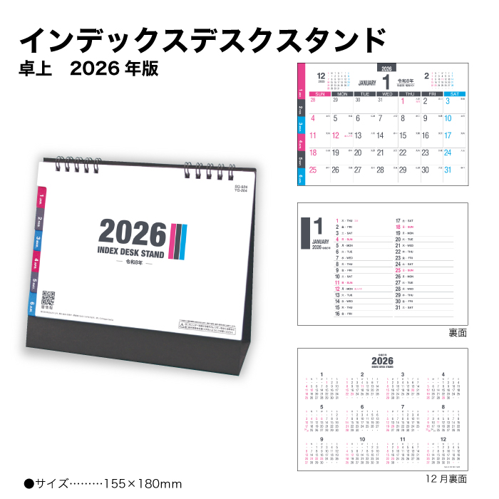 カレンダー 2026 卓上 インデックススタンド SG924 デスクカレンダー