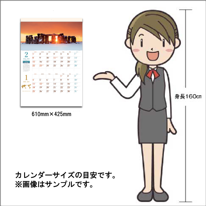カレンダー 2026年 壁掛け 世界遺産 ミシン目入り SG419 2026年版