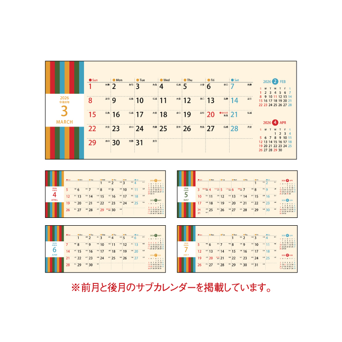 カレンダー 2026 卓上 レトロカラー SG9390 デスクカレンダー シンプル