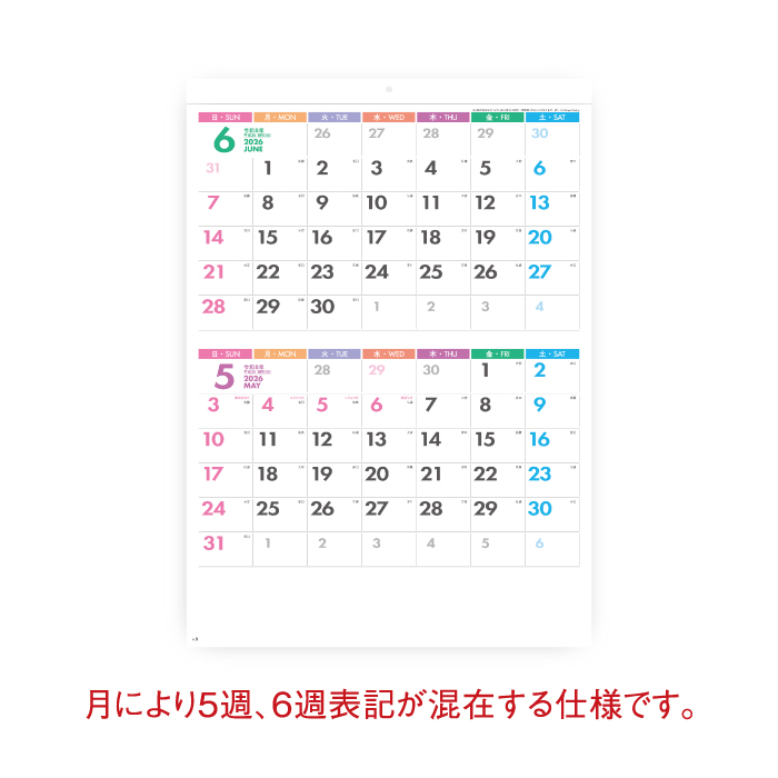 カレンダー 2ヶ月 壁掛け（書籍関連グッズ） | 本、雑誌、コミック の