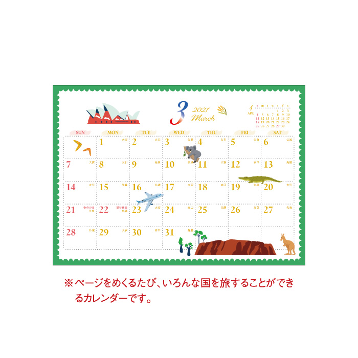 カレンダー 2027 卓上 世界の旅だより S...の詳細画像3