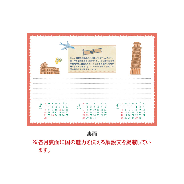 カレンダー 2027 卓上 世界の旅だより S...の詳細画像4