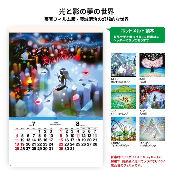 カレンダー 2027 壁掛け 光と影のメルヘン...の詳細画像3