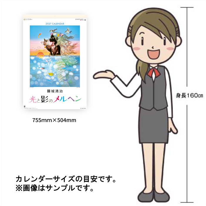藤城清治 グッズ（キッチン、日用品、文具）の商品一覧 通販 - Yahoo