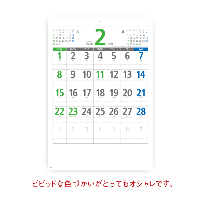 カレンダー 2026年 壁掛け ミニスケジュール SG127 2026年版 シンプル