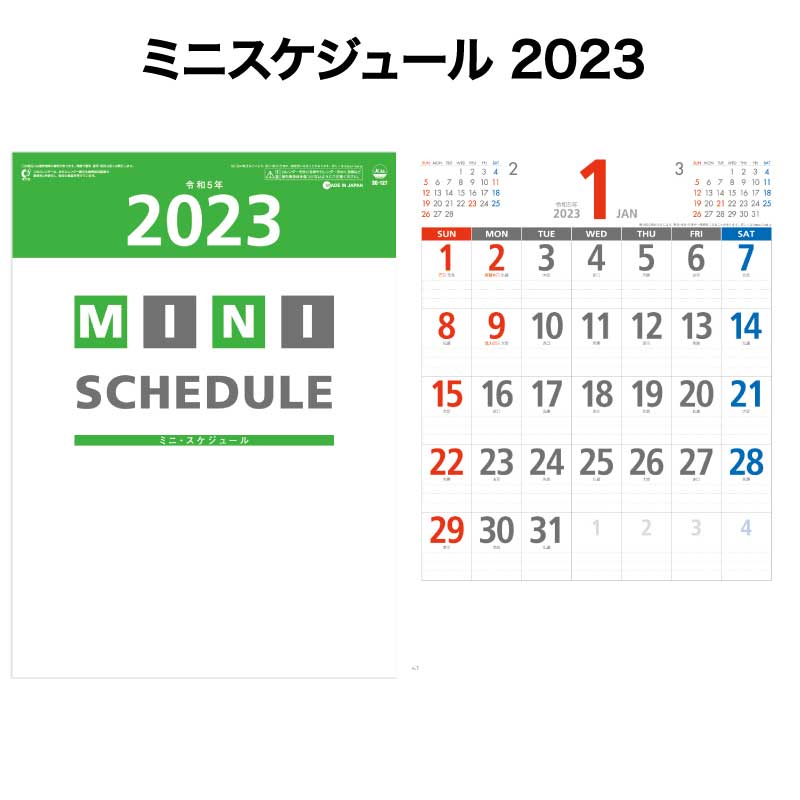 1年保証』 壁掛け 新日本 カレンダー 2023年 A2 THE 文字 NK163 2022年 1月始まり