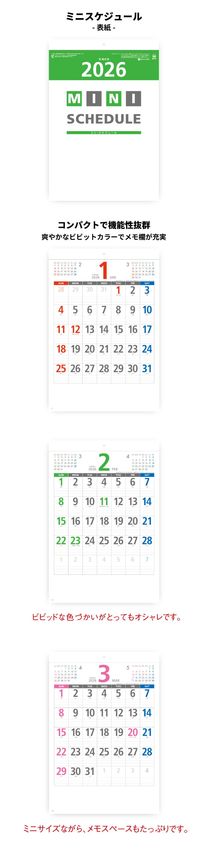 カレンダー 2026年 壁掛け ミニスケジュール SG127 2026年版 シンプル