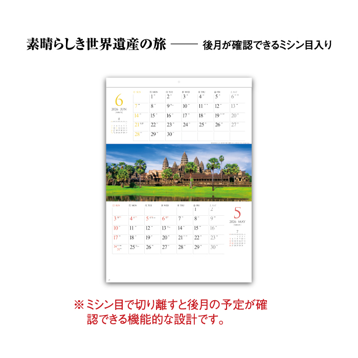 カレンダー 2ヶ月 壁掛け（書籍関連グッズ） | 本、雑誌、コミック の