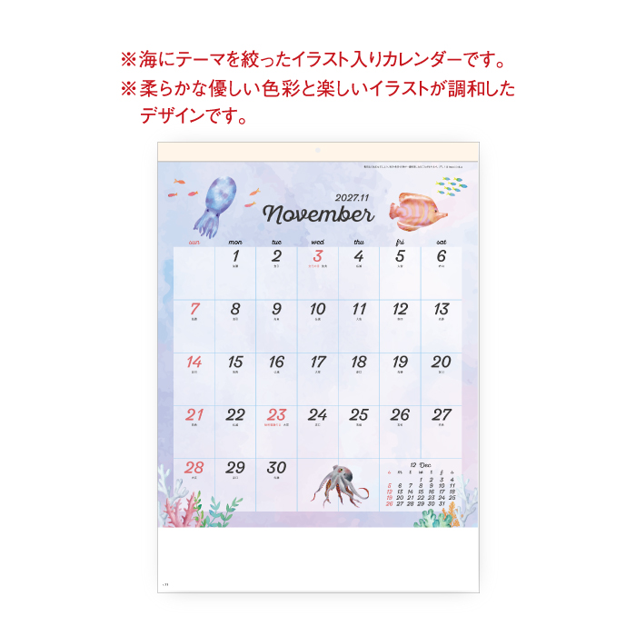 カレンダー 2027 壁掛け Lovely S...の詳細画像3