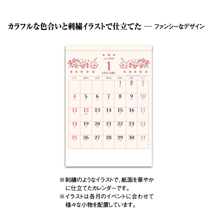 カレンダー 2026年 壁掛け お仕立て日和 SG2420 2026 シンプル
