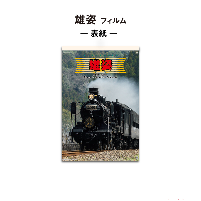 フィルムカレンダーのおすすめ人気商品一覧 通販 - Yahoo!ショッピング