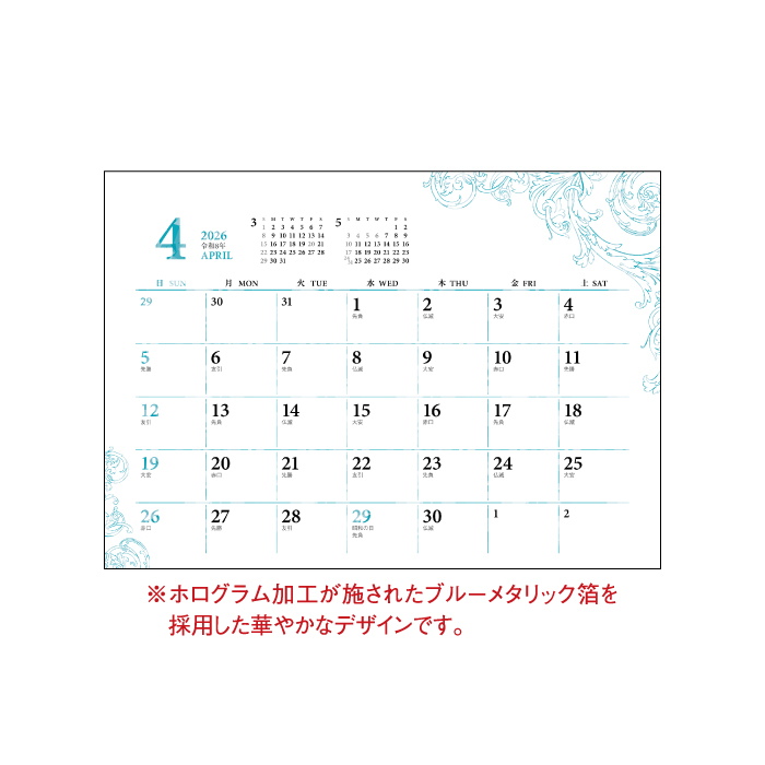 カレンダー 2026 卓上 青煌-SEIKOU- SG9340 デスクカレンダー シンプル