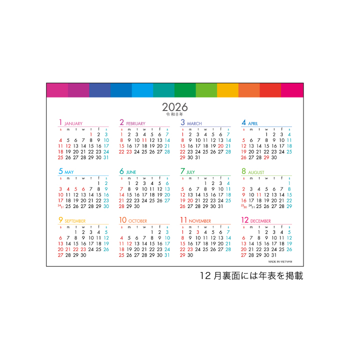 カレンダー 2026 卓上 ビビッドカラースケジュール SG9360 デスク