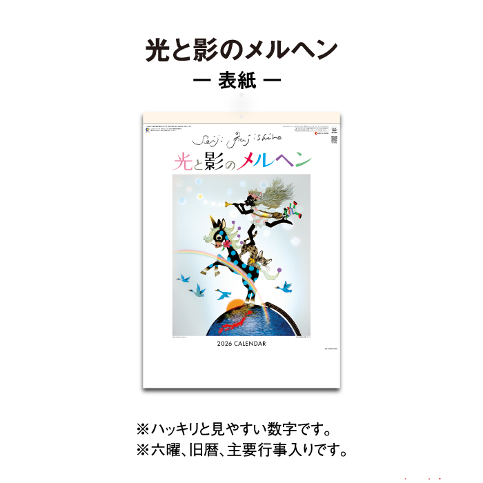藤城清治 オリジナル プレミアムカレンダー2013 2014 2015 2016 藤城清治 オリジナル プレミアムカレンダー2013 2014 2015 2016