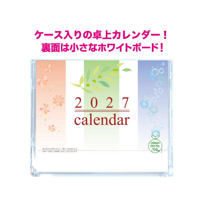 カレンダー 2027 卓上 マルチ卓上カレンダ...の詳細画像2