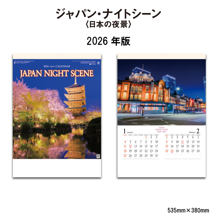 カレンダー 2026年 壁掛け ジャパン・ナイトシーン SG224 2026