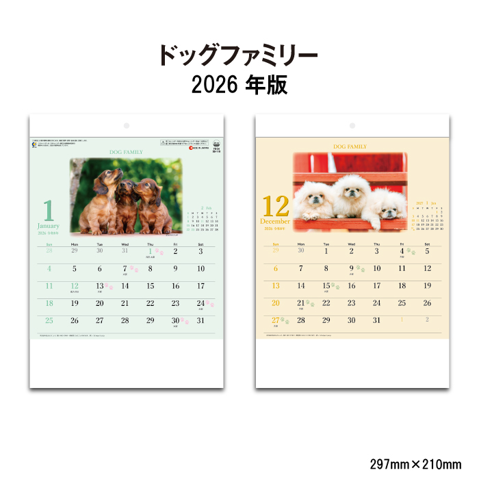 カレンダー 2026年 壁掛け ドッグファミリー SG118 2026 犬 おしゃれ
