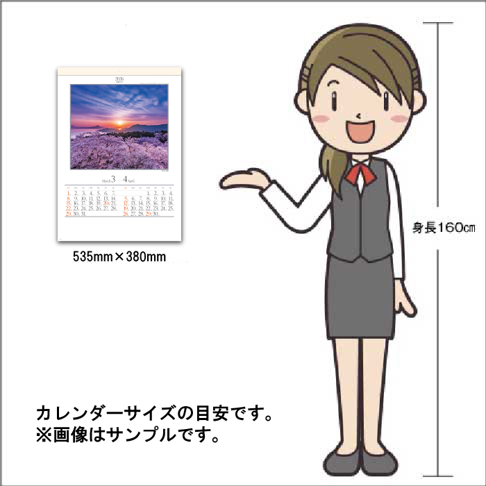カレンダー 2026年 壁掛け 四季六彩 SG207 2026 おしゃれ 風景 富士山