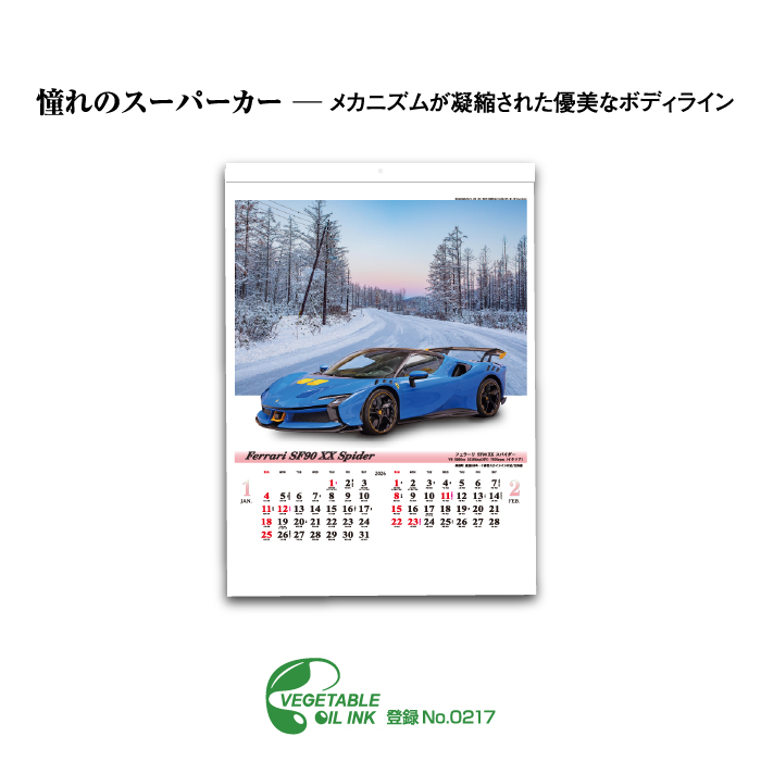 【特大❤︎ランボルギーニカレンダー】 カレンダー&ポスター | ライフスタイル | Lamborghini Store