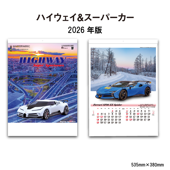 【特大❤︎ランボルギーニカレンダー】 カレンダー 2026年 壁掛け ハイウェイ&スーパーカー SG214 2026