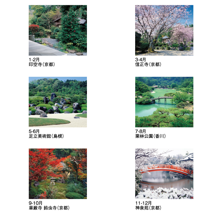 日本庭園の作り方（本、雑誌、コミック）のおすすめ人気商品一覧 通販