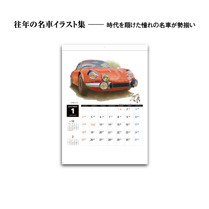 カレンダー クラシックカーのおすすめ人気商品一覧 通販 - Yahoo