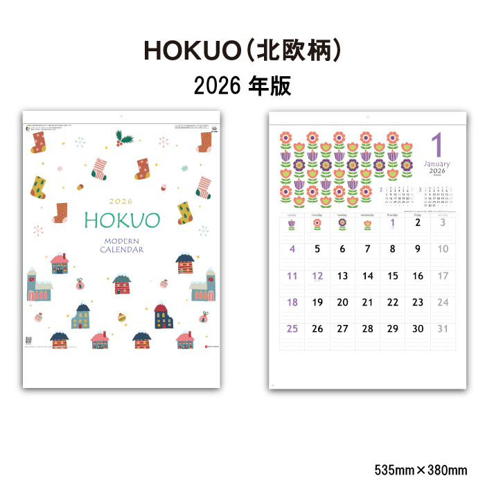 カレンダー 2026年 壁掛け HOKUO (北欧柄) SG2980 2026年版