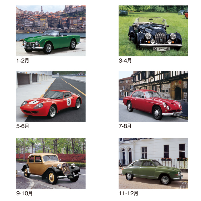 カレンダー クラシックカーのおすすめ人気商品一覧 通販 - Yahoo