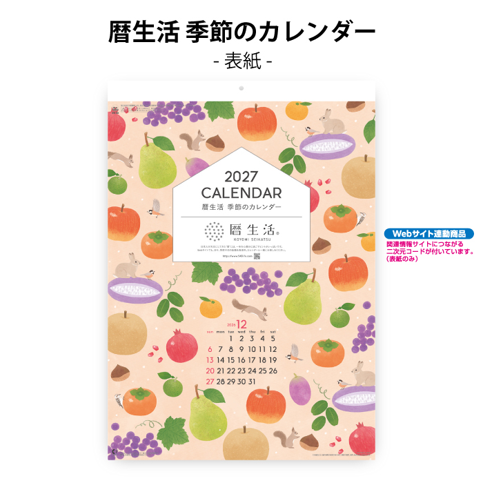 カレンダーの商品一覧 通販 - Yahoo!ショッピング