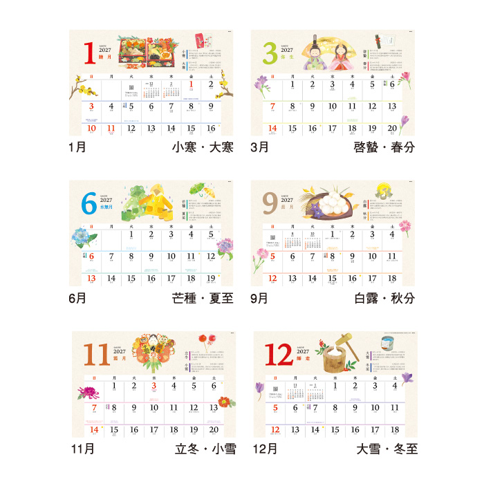 カレンダー 2027 壁掛け 季節のくらし暦 ...の詳細画像4