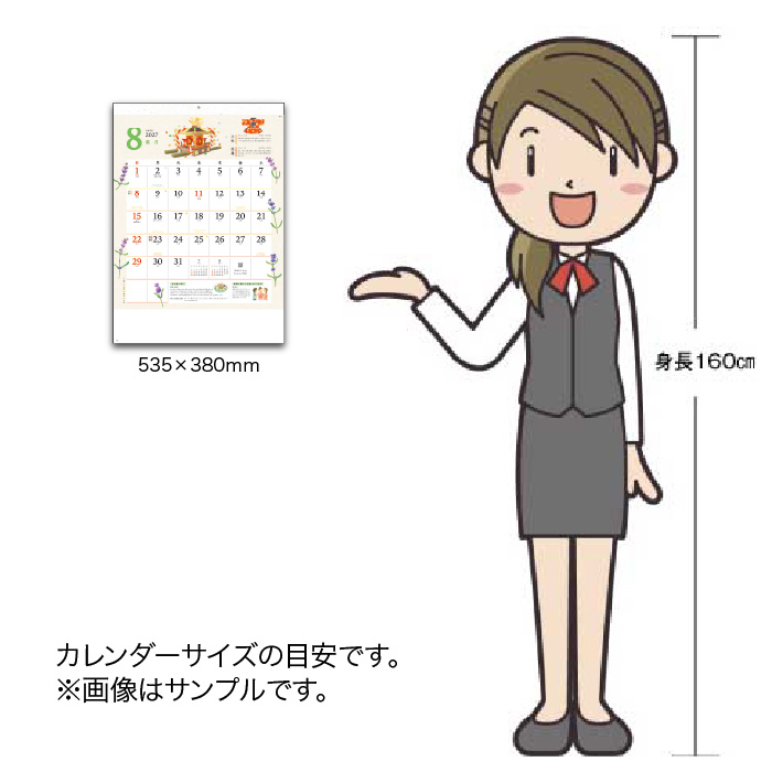 カレンダー 2027 壁掛け 季節のくらし暦 ...の詳細画像5