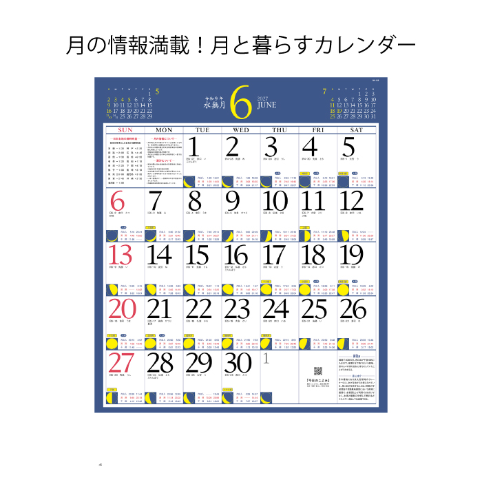 カレンダー 2027年 壁掛け 月暦 NK16...の詳細画像2