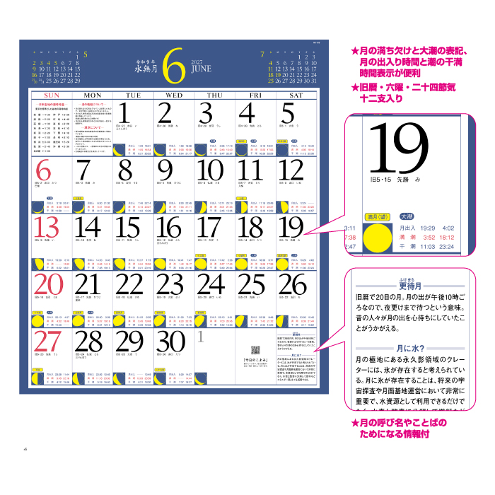 新日本カレンダー カレンダー 2027年 壁掛け 月暦 NK169 カレンダー