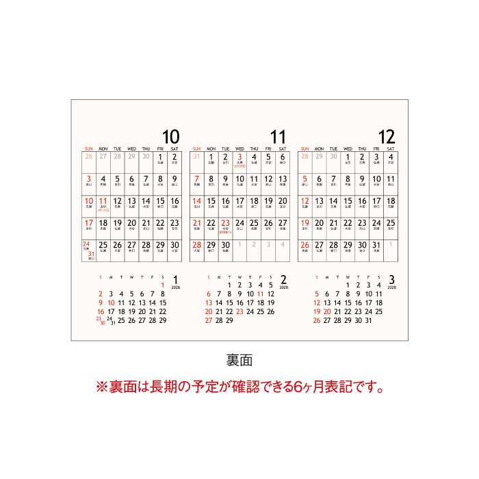 カレンダー 2027 卓上 ロングプランスケジ...の詳細画像3