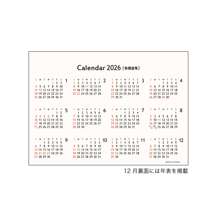 カレンダー 2026 卓上 ロングプランスケジュール SG936 デスク