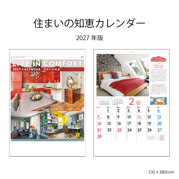 新日本カレンダー カレンダー 2027 壁掛け 春秋文字 NK78 壁掛け